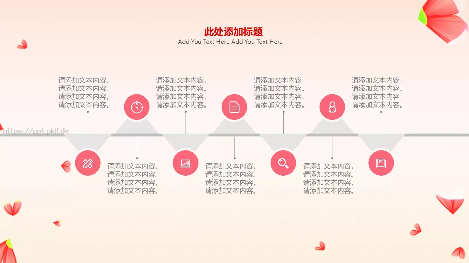 三八妇女节感恩有你PPT模板 第 5 页预览图