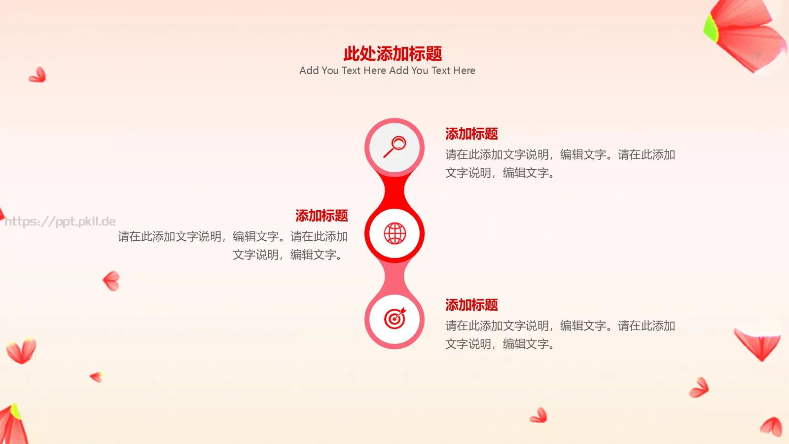三八妇女节感恩有你PPT模板 第 12 页预览图