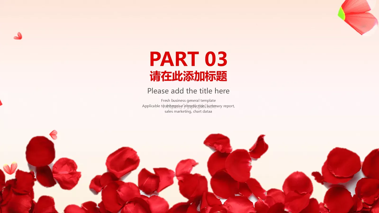 三八妇女节感恩有你PPT模板 第 13 页预览图