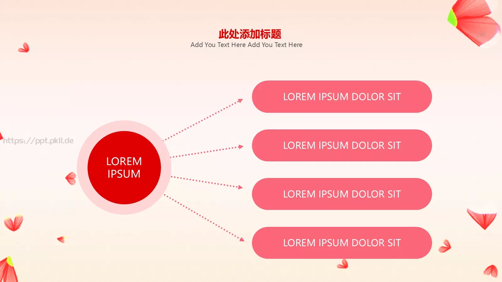 三八妇女节感恩有你PPT模板 第 14 页预览图