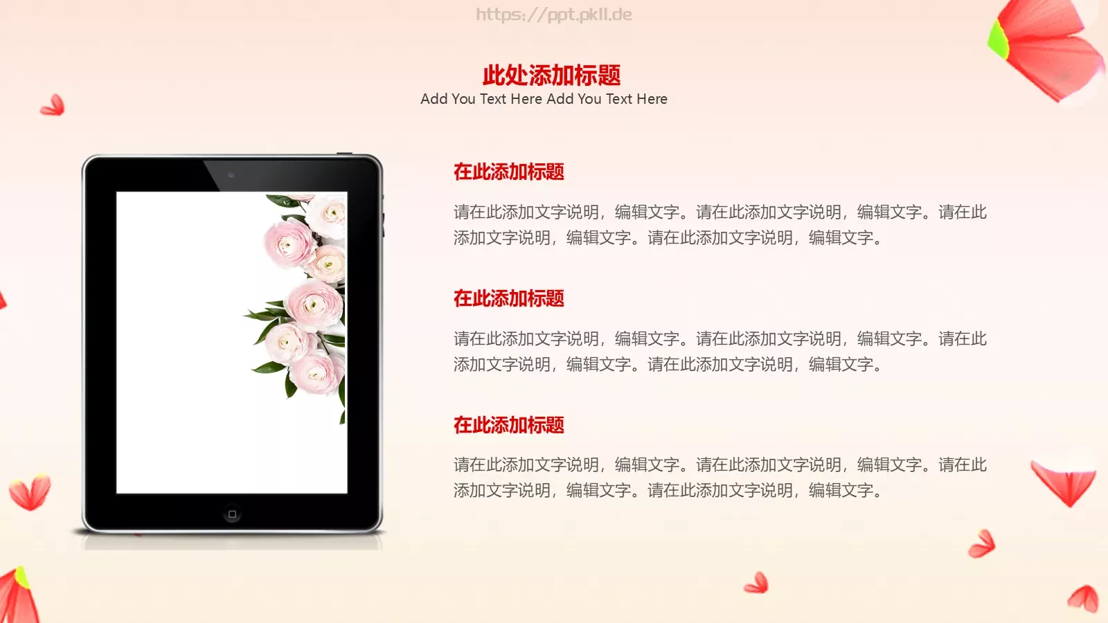 三八妇女节感恩有你PPT模板 第 18 页预览图
