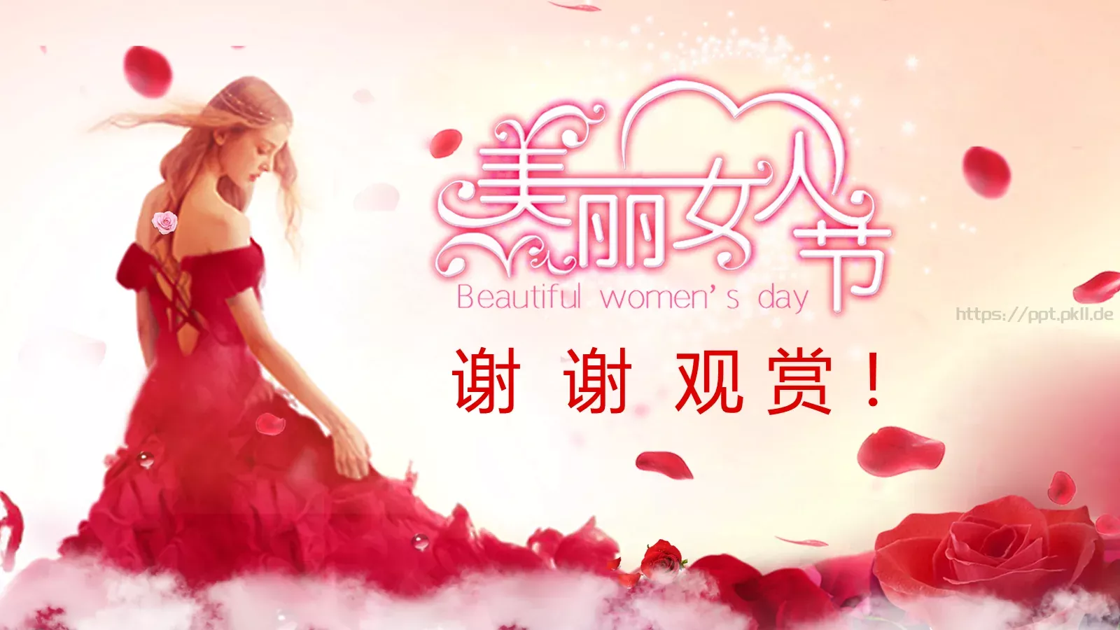 三八妇女节感恩有你PPT模板 第 21 页预览图