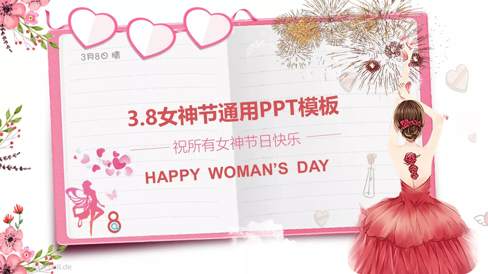 女神节通用PPT模板 第 1 页缩略图