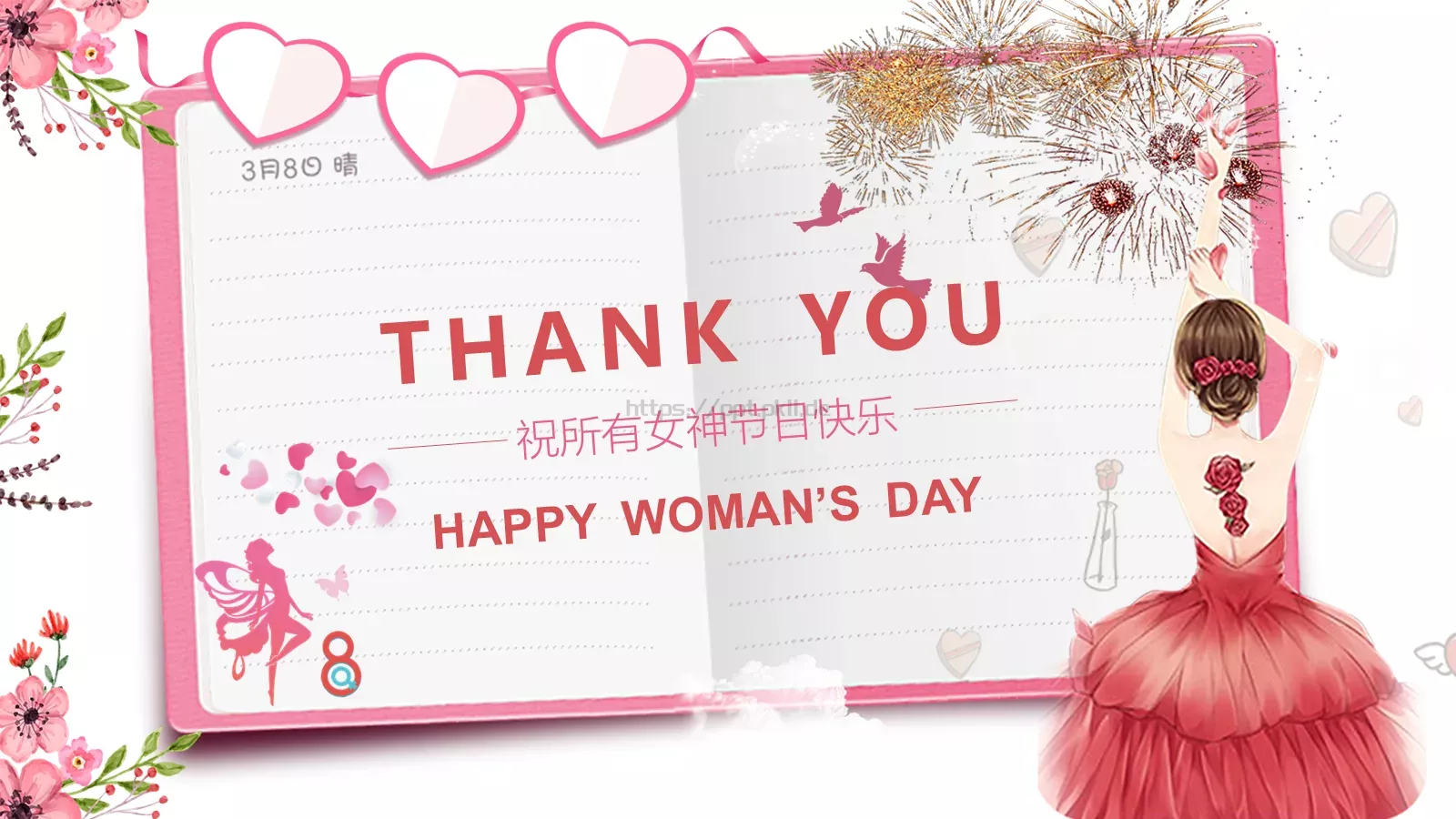 女神节通用PPT模板 第 24 页预览图