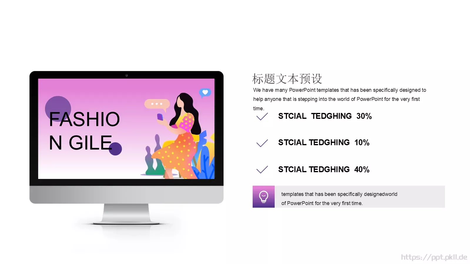 时尚女生节PPT模板 第 5 页预览图