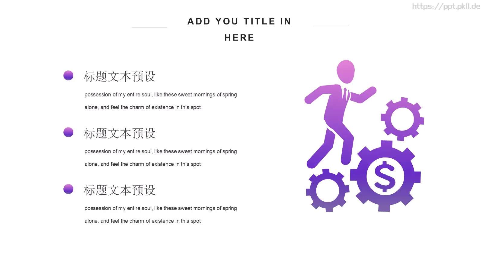 时尚女生节PPT模板 第 4 页缩略图