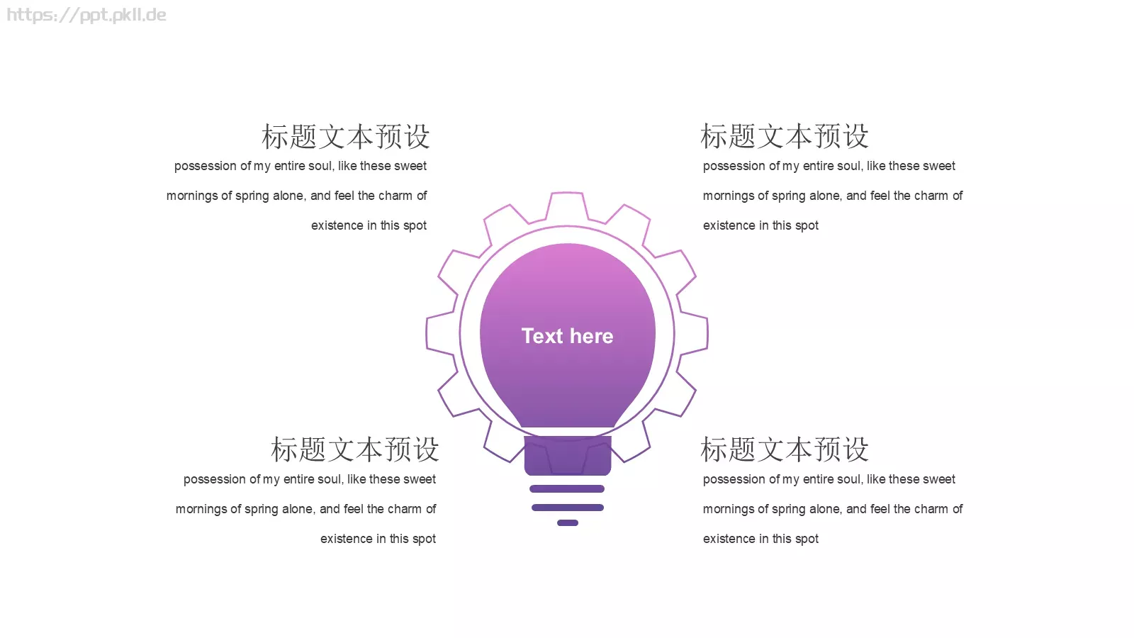 时尚女生节PPT模板 第 7 页预览图