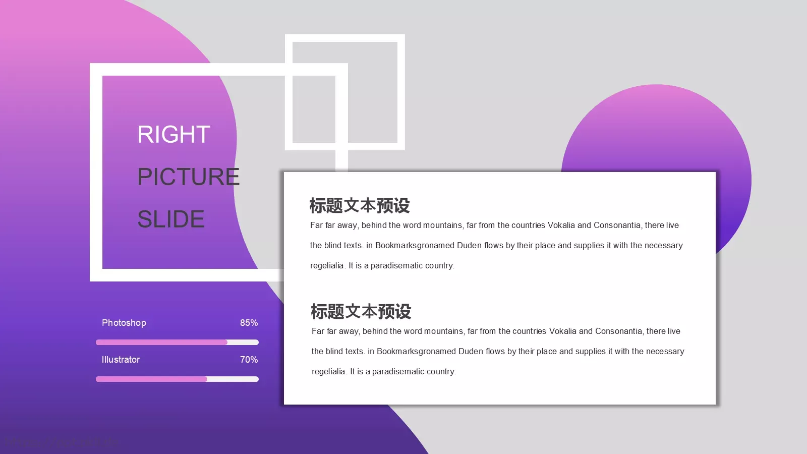 时尚女生节PPT模板 第 6 页预览图