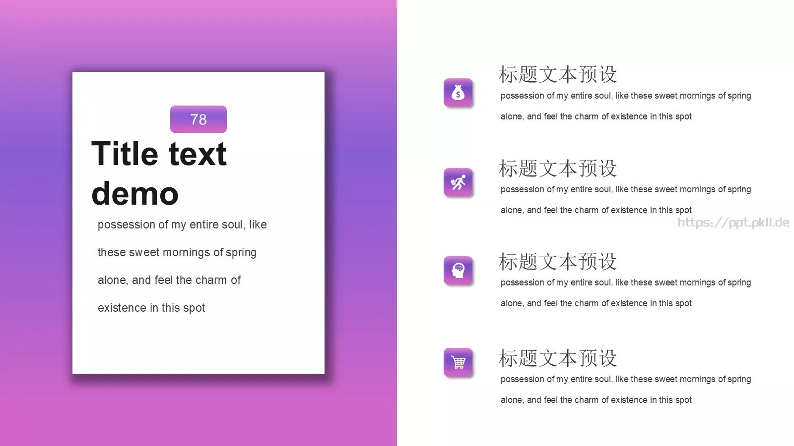 时尚女生节PPT模板 第 11 页预览图