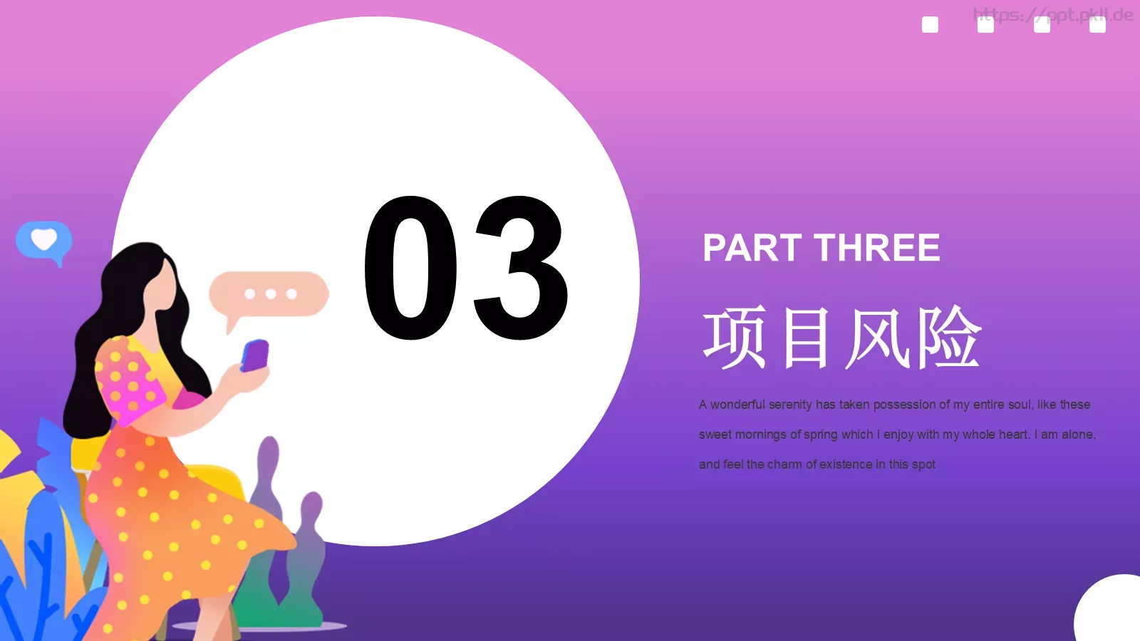 时尚女生节PPT模板 第 14 页预览图