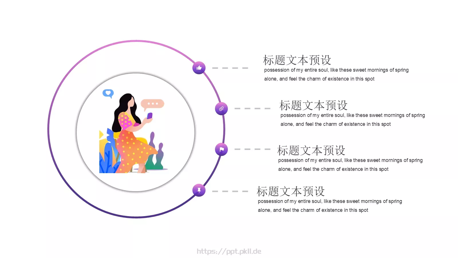 时尚女生节PPT模板 第 18 页预览图