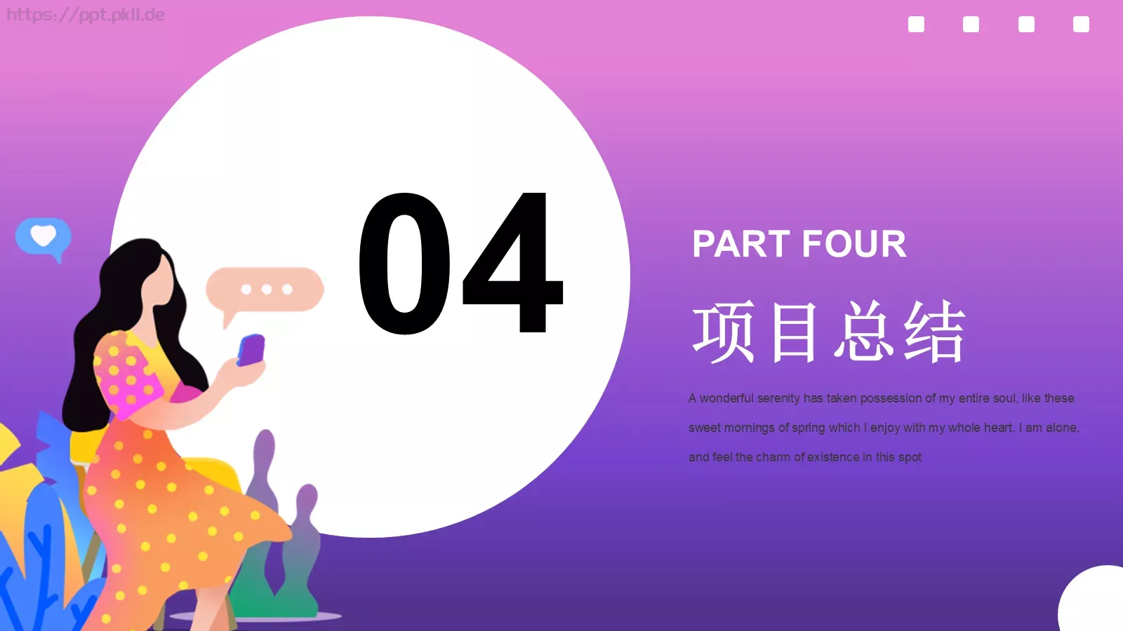 时尚女生节PPT模板 第 19 页预览图