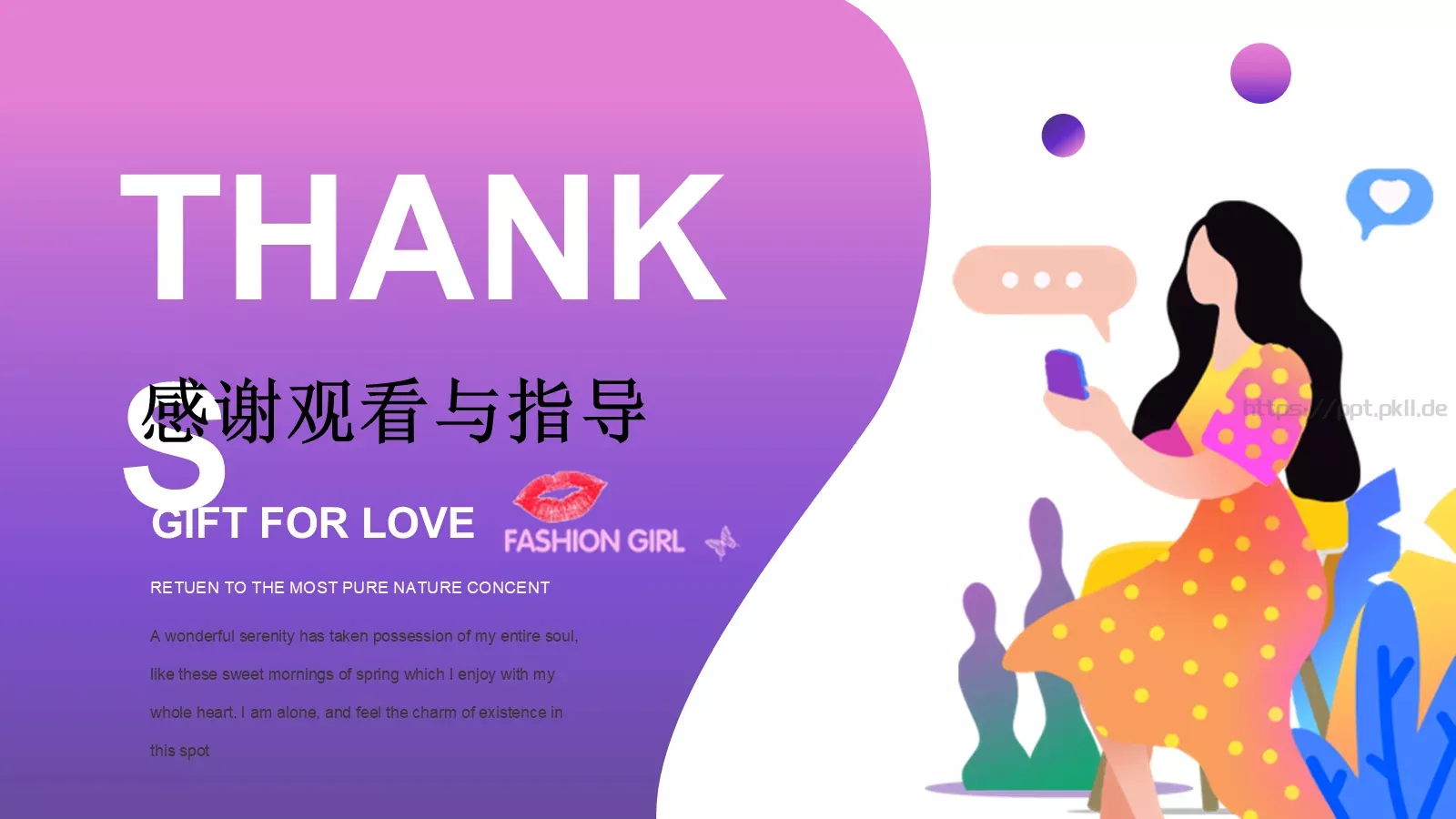 时尚女生节PPT模板 第 24 页预览图