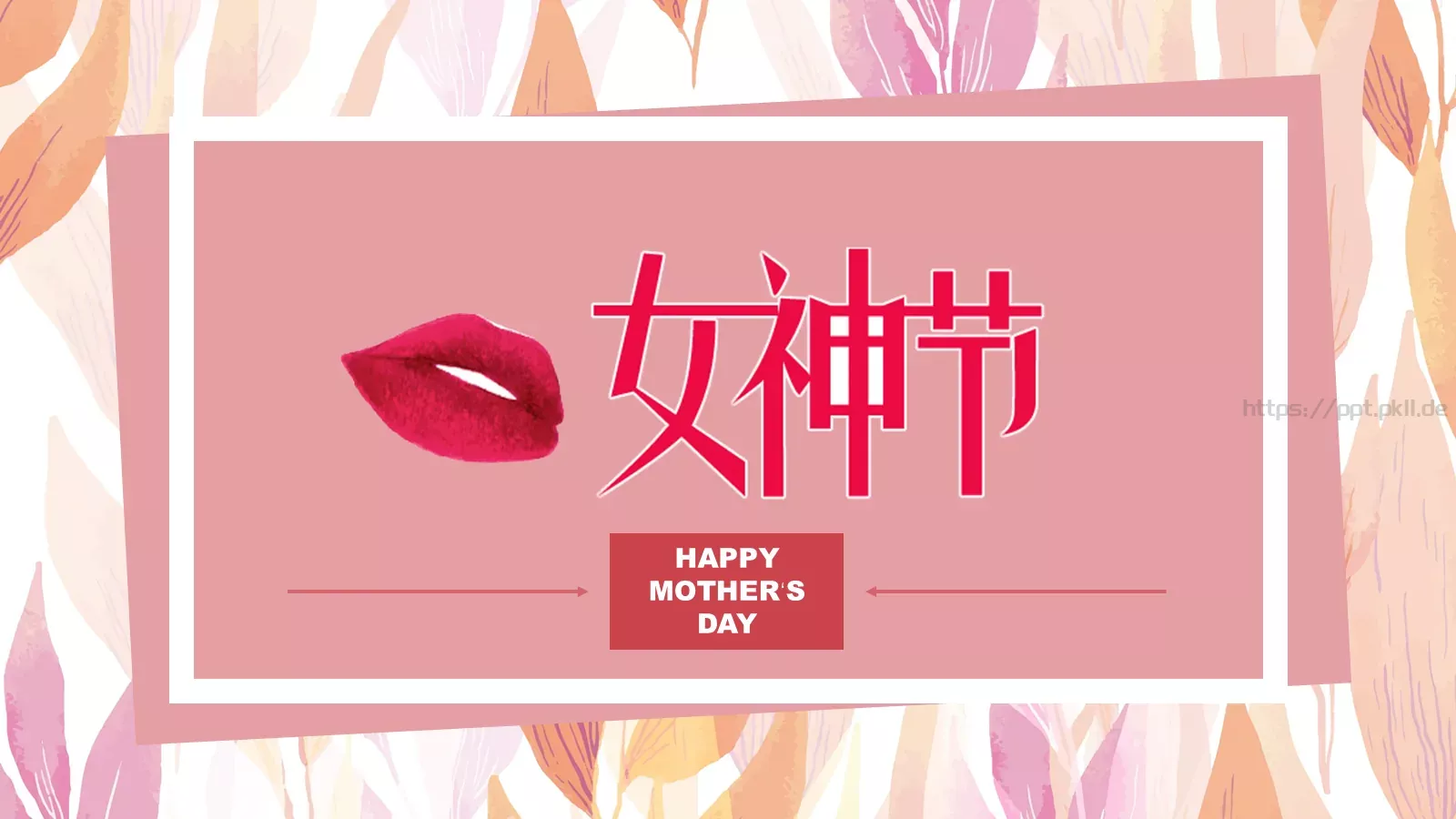 妇女节PPT模板 封面图