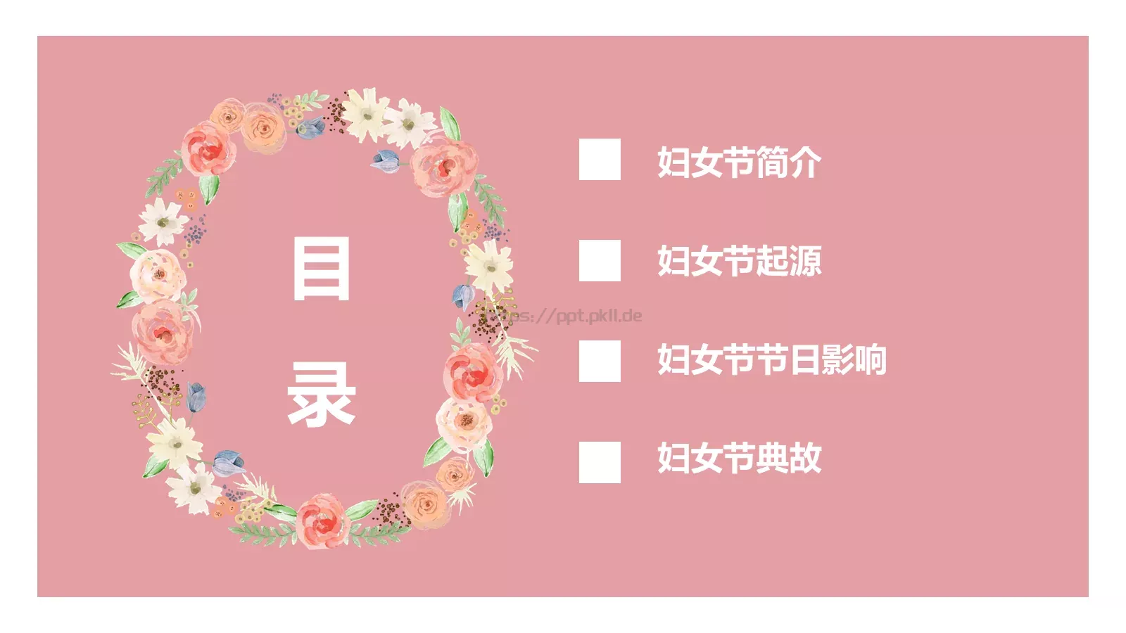 妇女节PPT模板 第 2 页缩略图