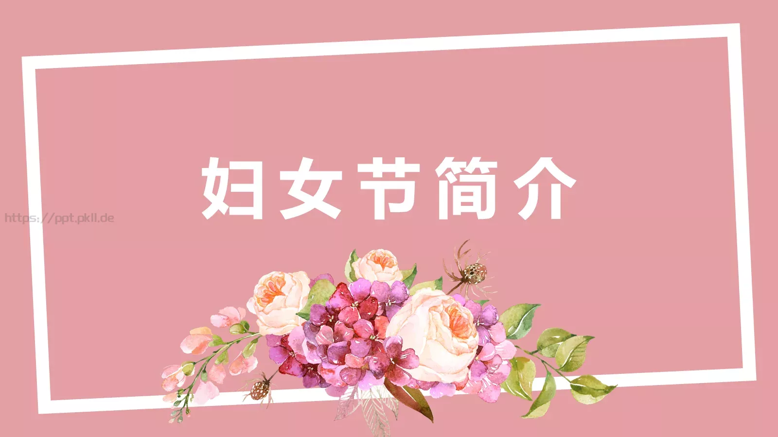 妇女节PPT模板 第 3 页缩略图