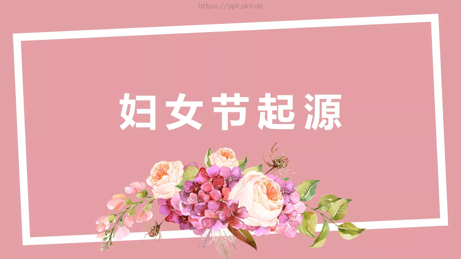 妇女节PPT模板 第 9 页预览图