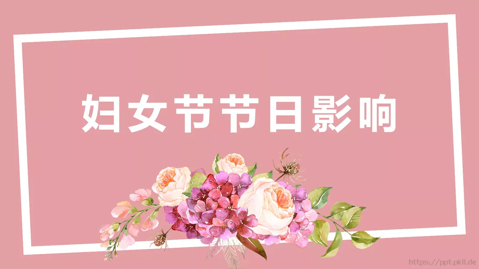 妇女节PPT模板 第 14 页预览图