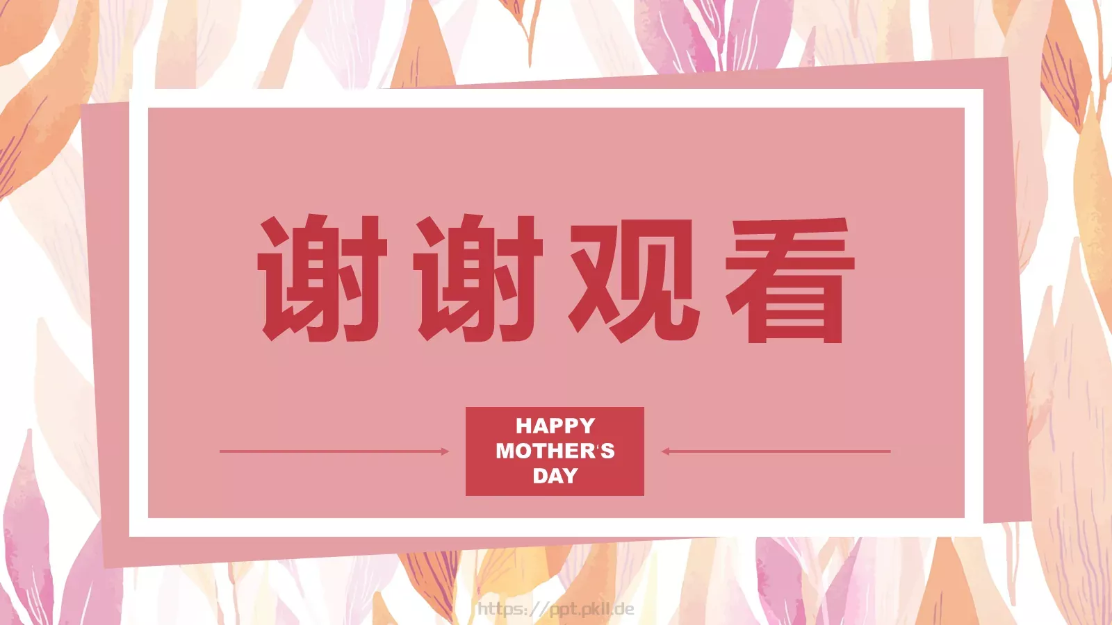 妇女节PPT模板 第 25 页预览图