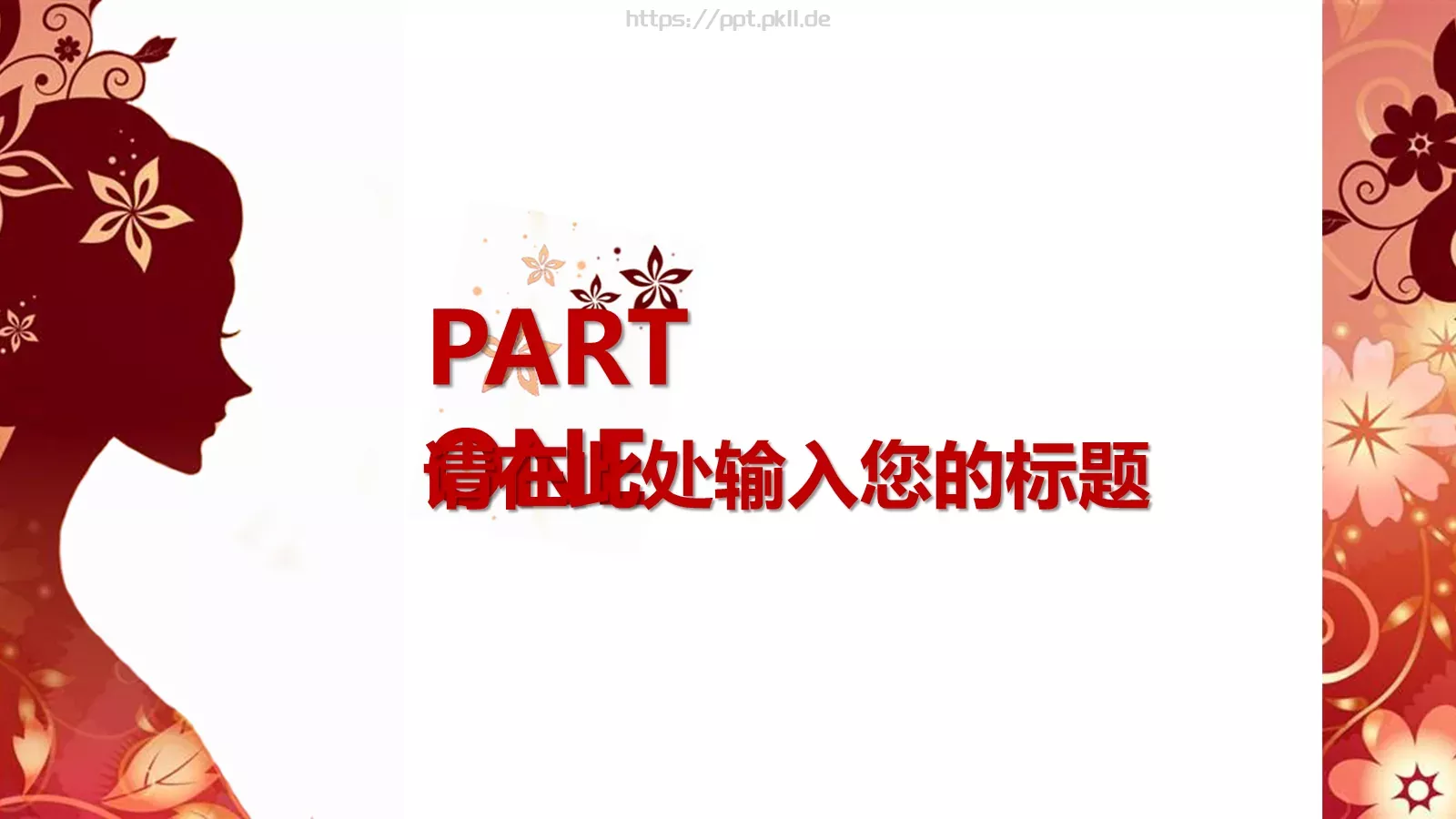 通用模板新建文件夹 第 3 页缩略图
