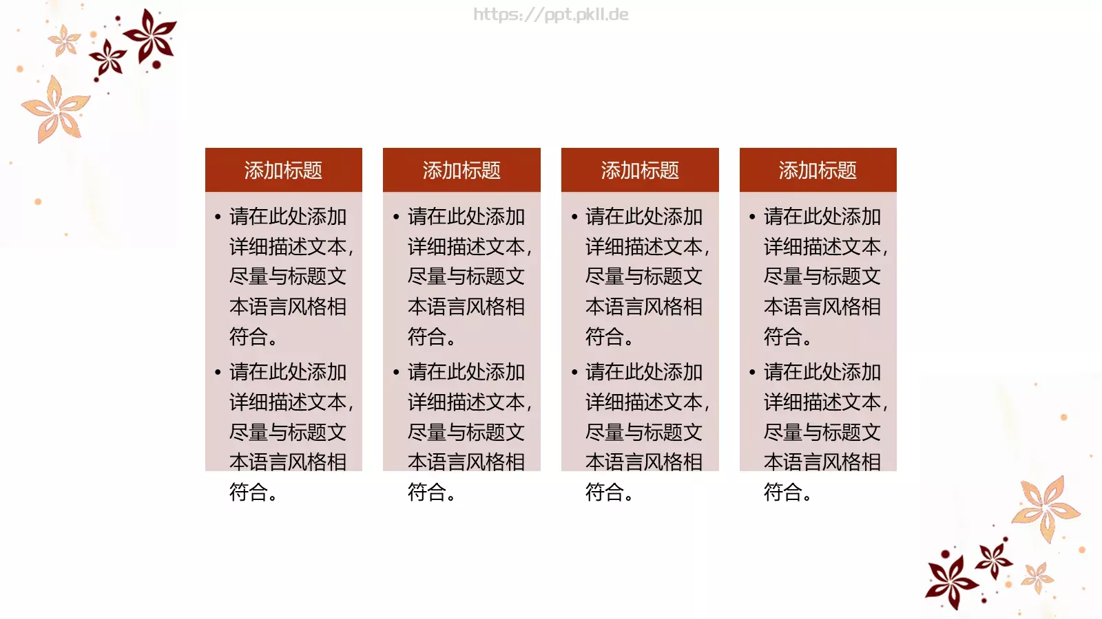 通用模板新建文件夹 第 4 页缩略图