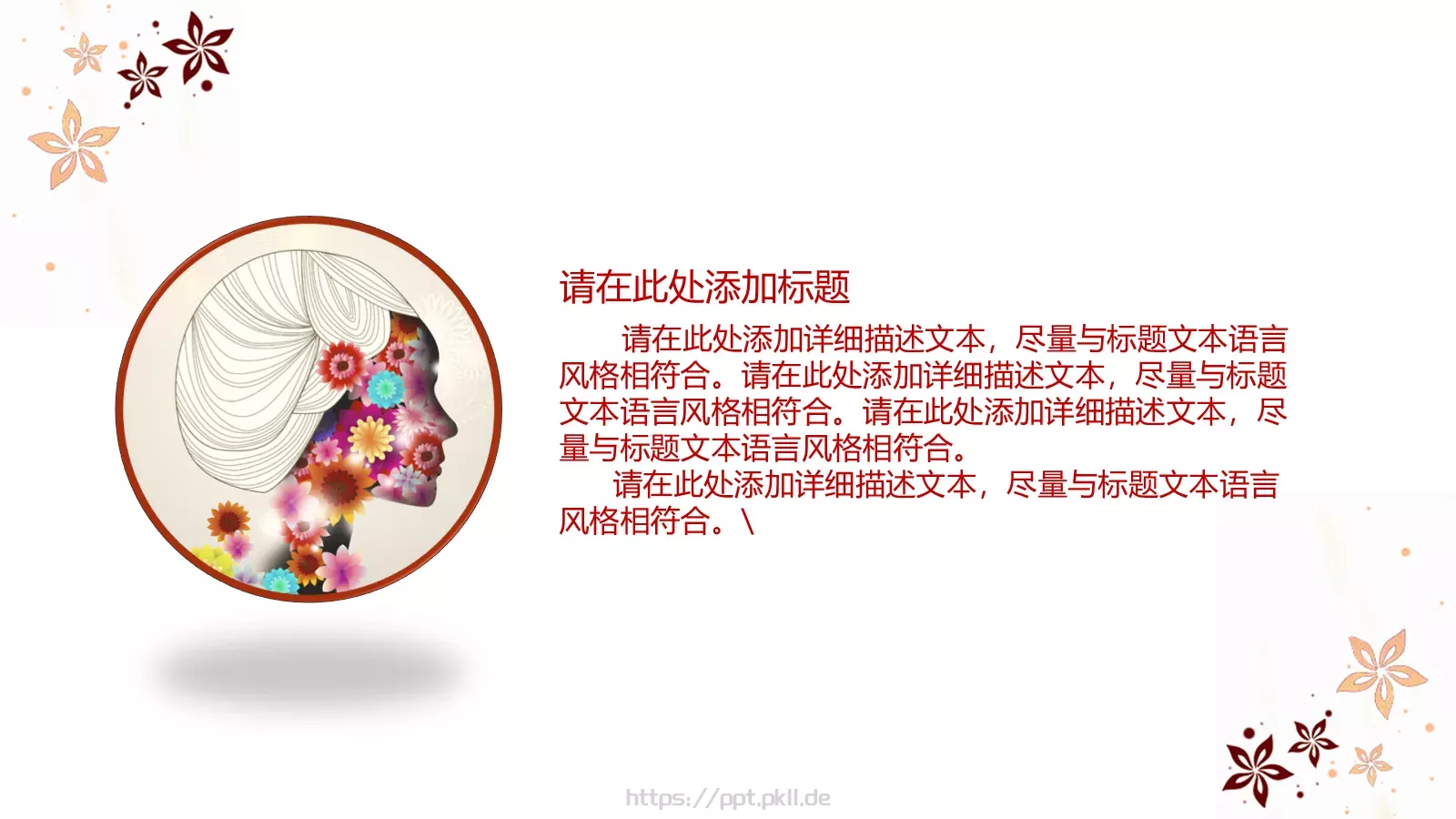 通用模板新建文件夹 第 5 页预览图