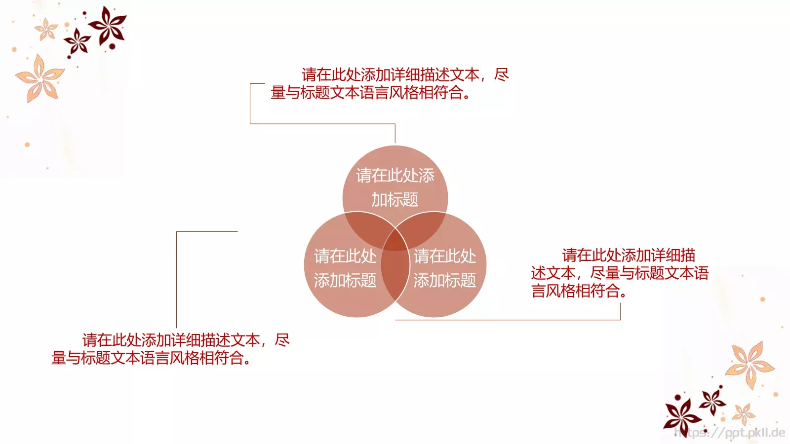 通用模板新建文件夹 第 7 页预览图