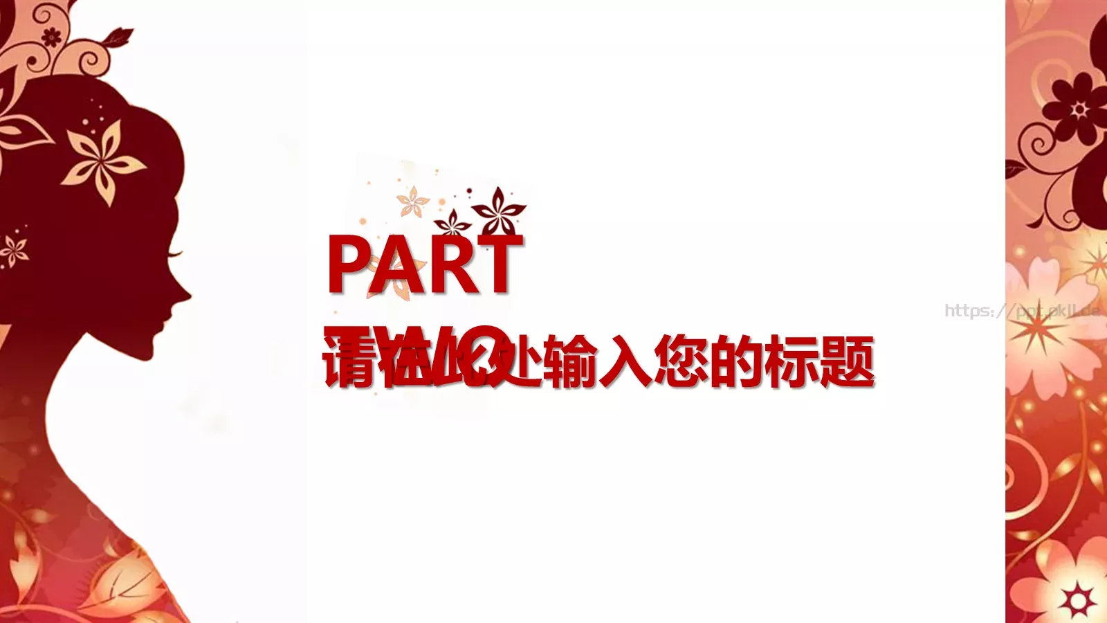 通用模板新建文件夹 第 8 页预览图