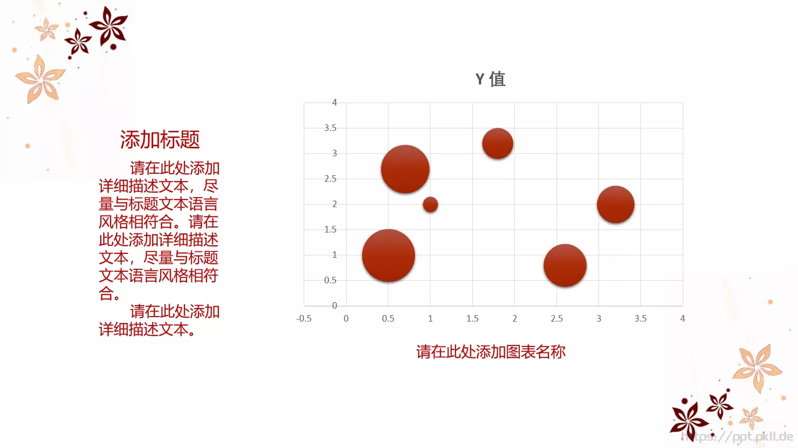 通用模板新建文件夹 第 10 页预览图