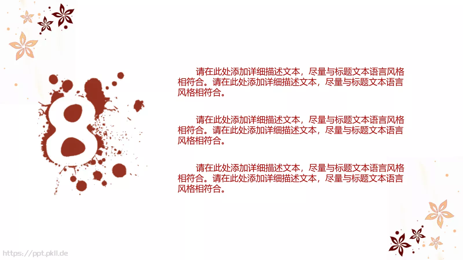 通用模板新建文件夹 第 11 页预览图