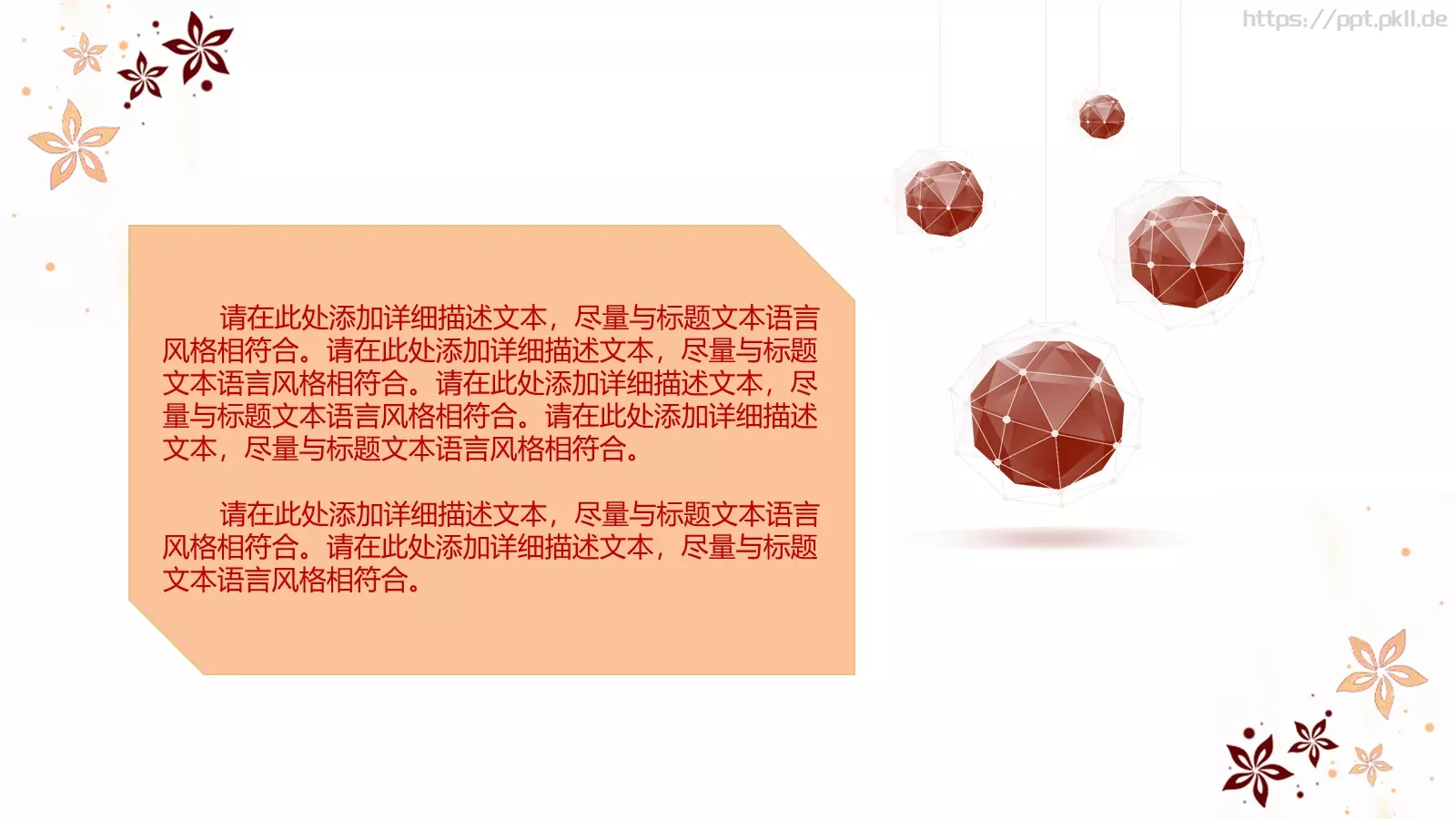 通用模板新建文件夹 第 14 页预览图