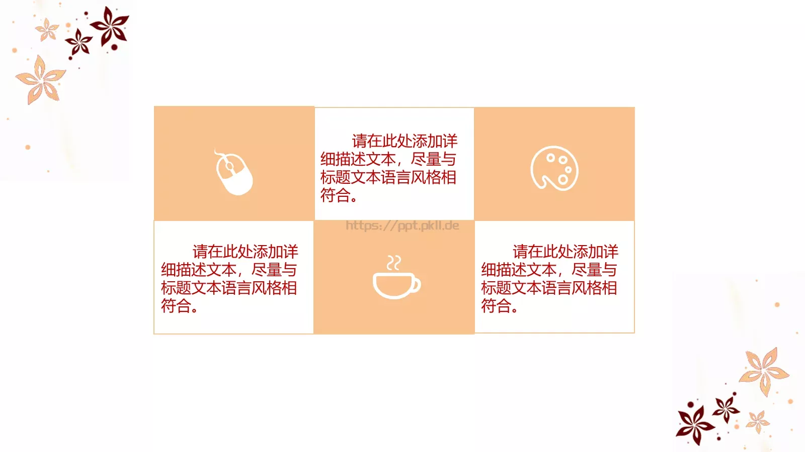 通用模板新建文件夹 第 16 页预览图