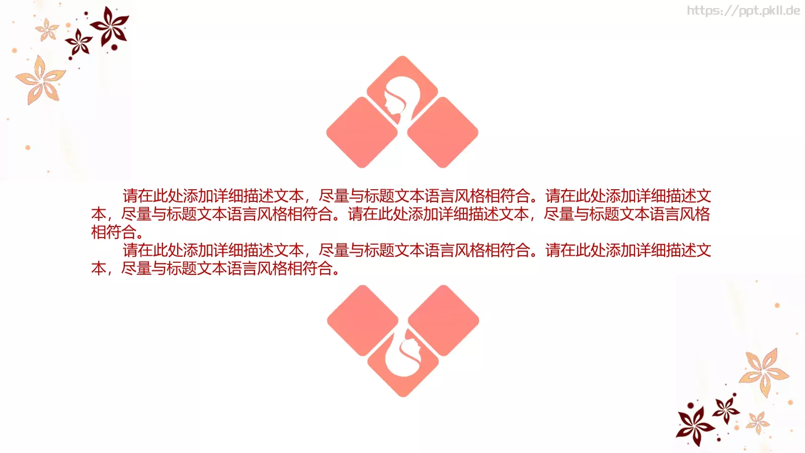 通用模板新建文件夹 第 19 页预览图