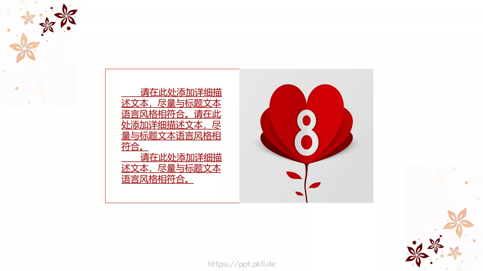 通用模板新建文件夹 第 17 页预览图