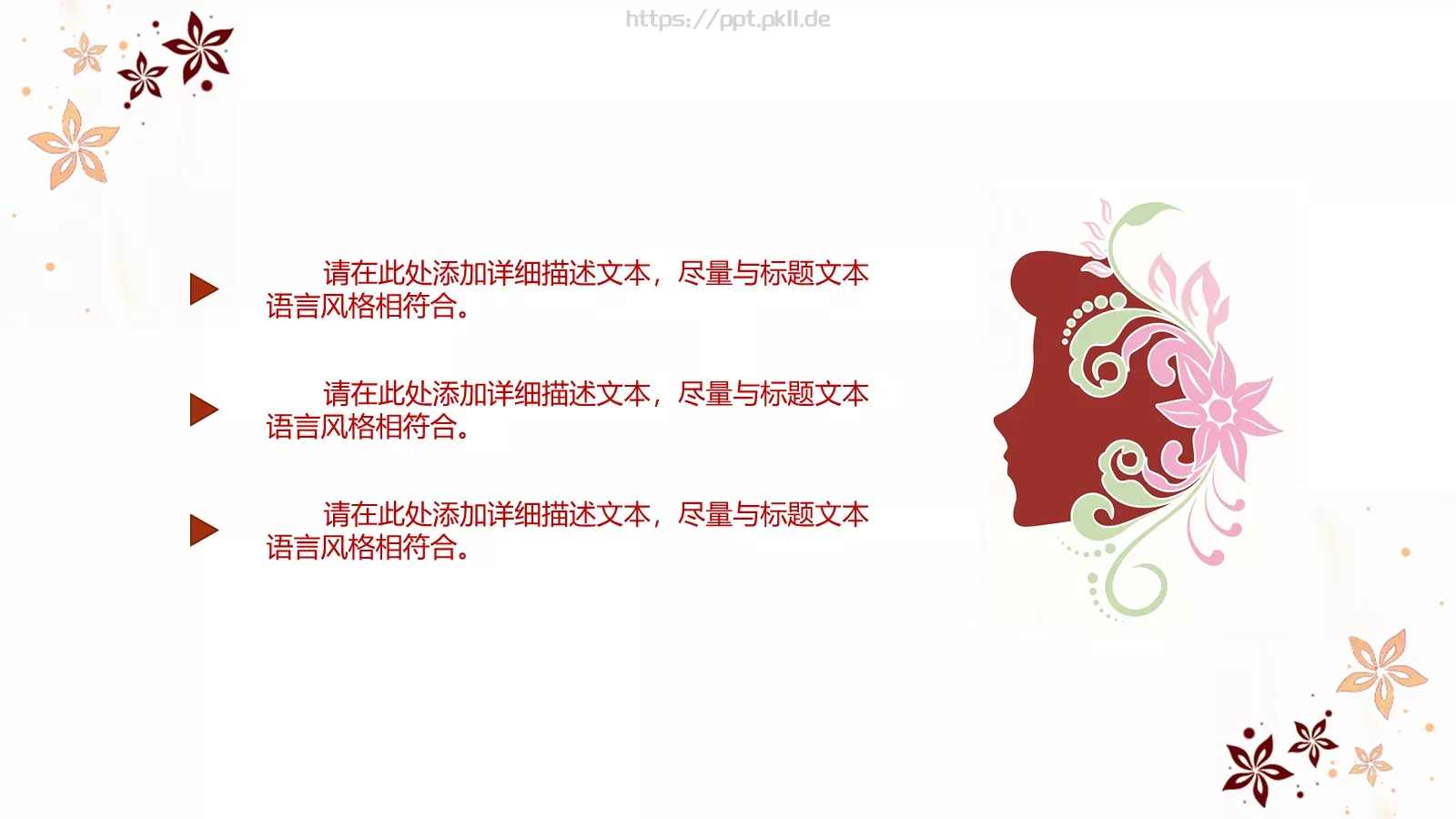 通用模板新建文件夹 第 20 页预览图