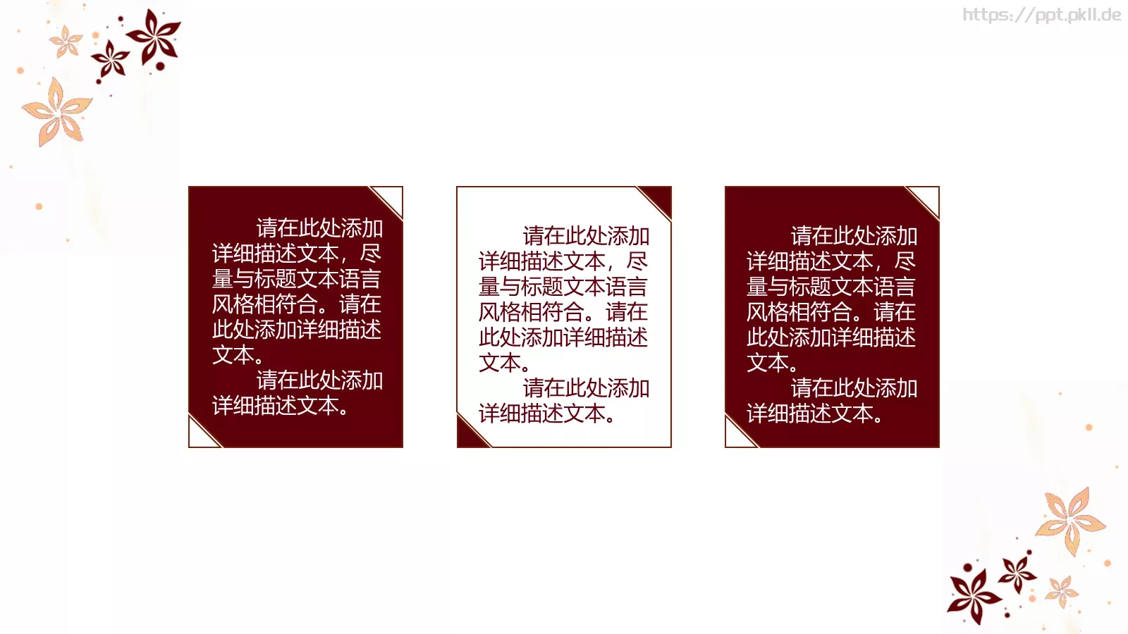 通用模板新建文件夹 第 21 页预览图