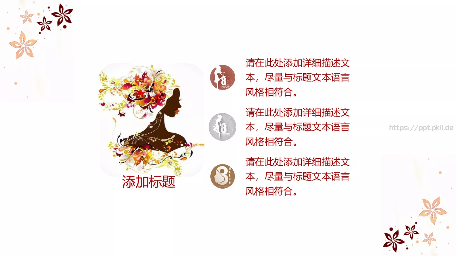 通用模板新建文件夹 第 22 页预览图