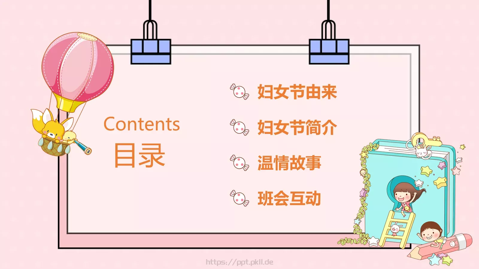 妇女节主题班会PPT模板 第 2 页缩略图