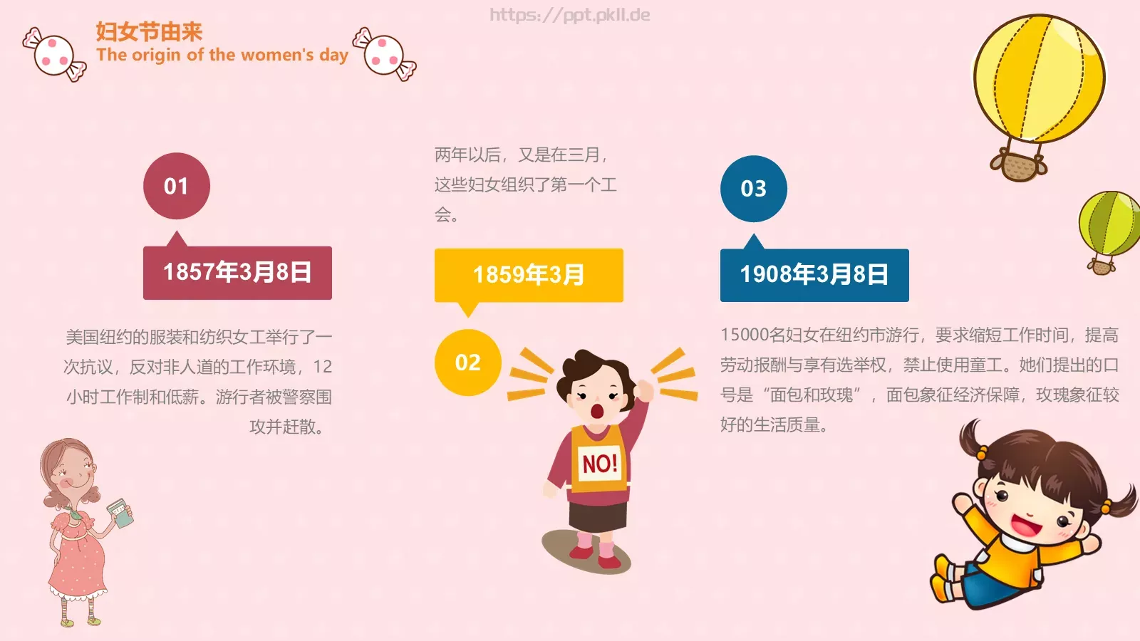 妇女节主题班会PPT模板 第 4 页缩略图