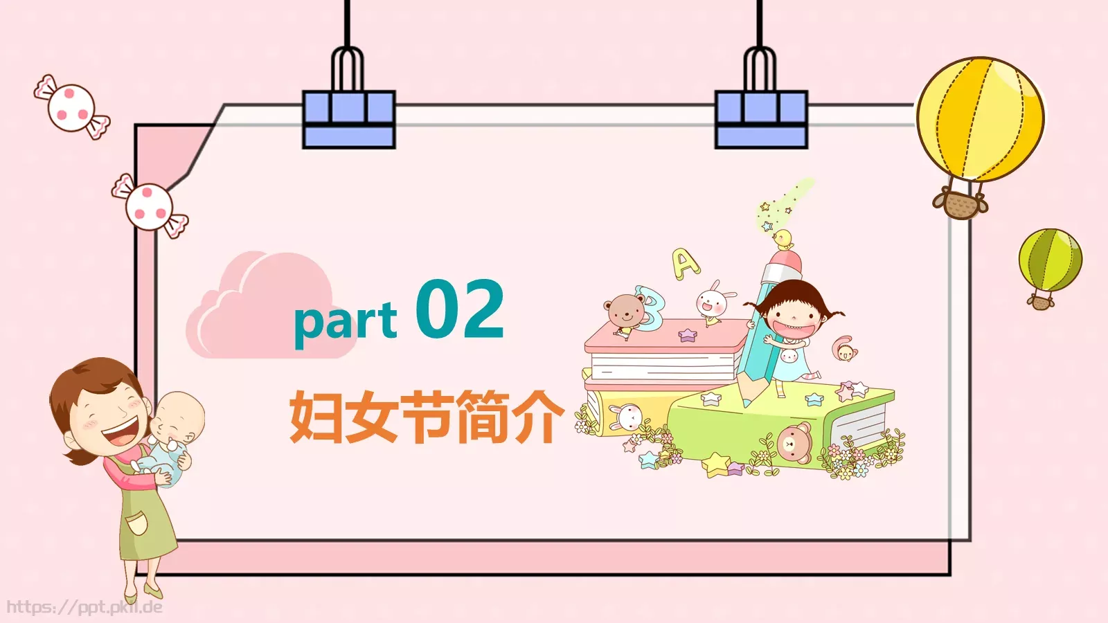 妇女节主题班会PPT模板 第 7 页预览图