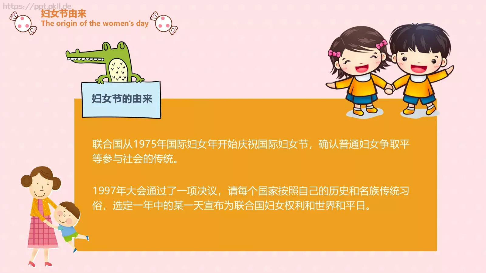 妇女节主题班会PPT模板 第 6 页预览图