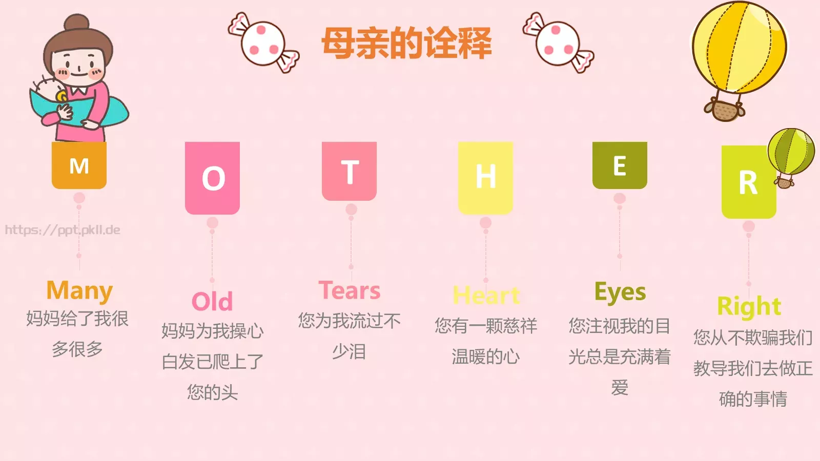 妇女节主题班会PPT模板 第 10 页预览图
