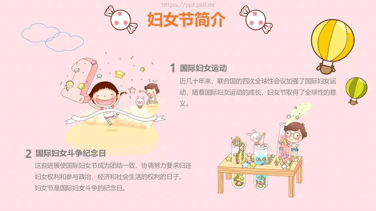 妇女节主题班会PPT模板 第 9 页预览图