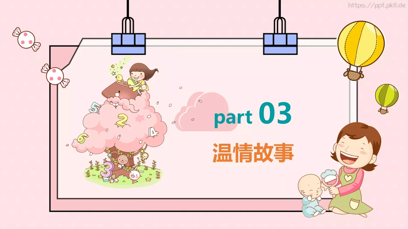 妇女节主题班会PPT模板 第 11 页预览图