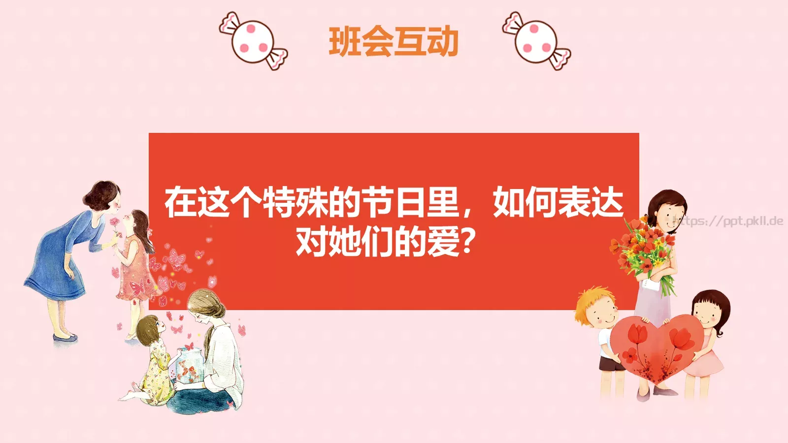 妇女节主题班会PPT模板 第 16 页预览图
