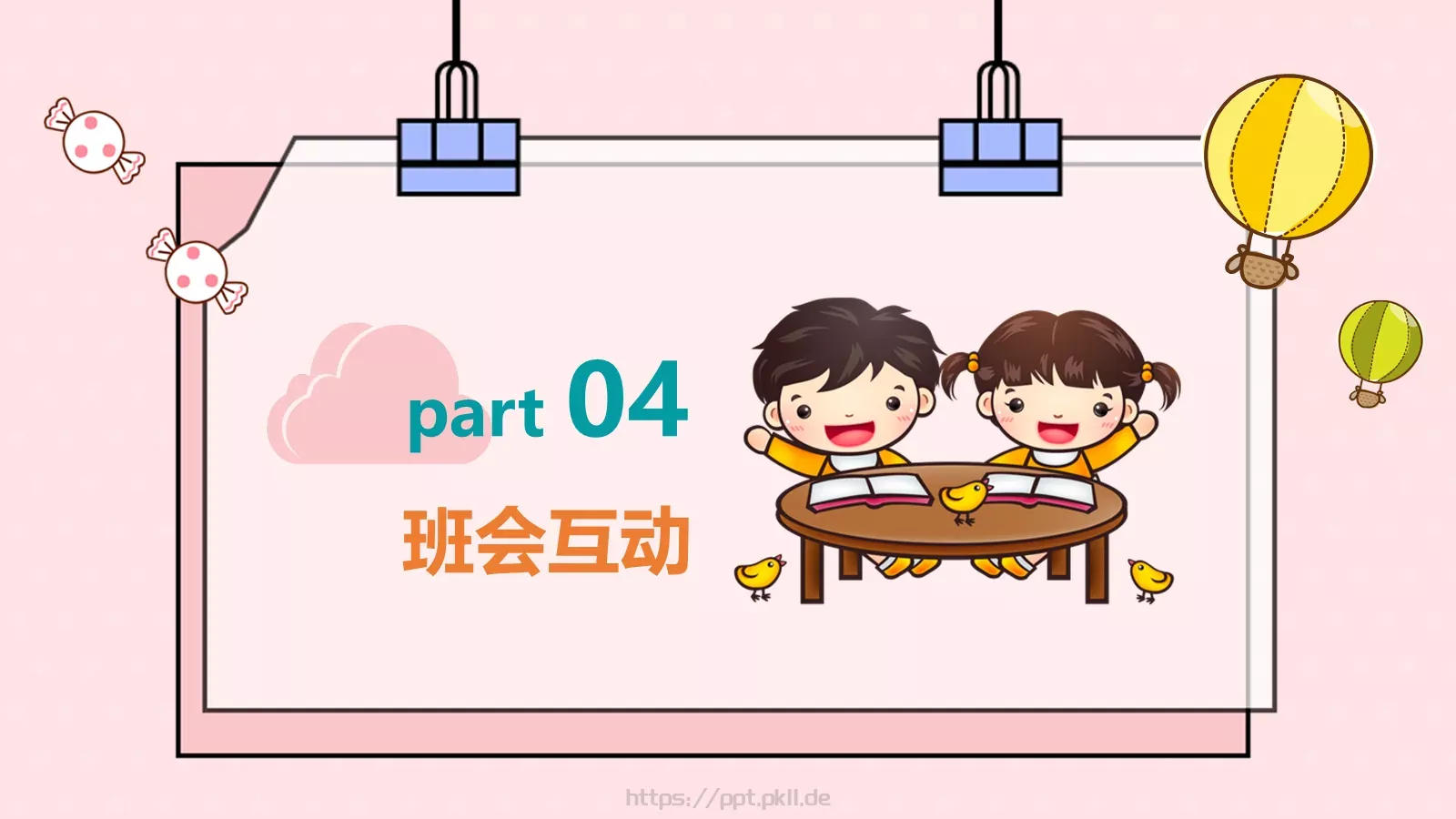 妇女节主题班会PPT模板 第 15 页预览图