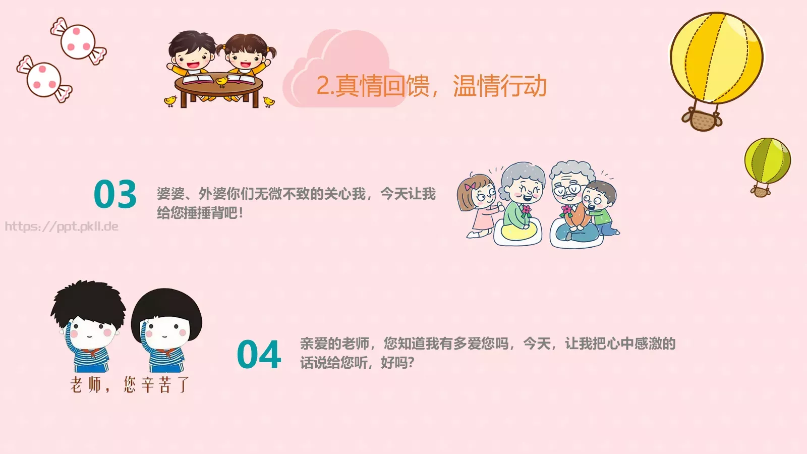 妇女节主题班会PPT模板 第 19 页预览图