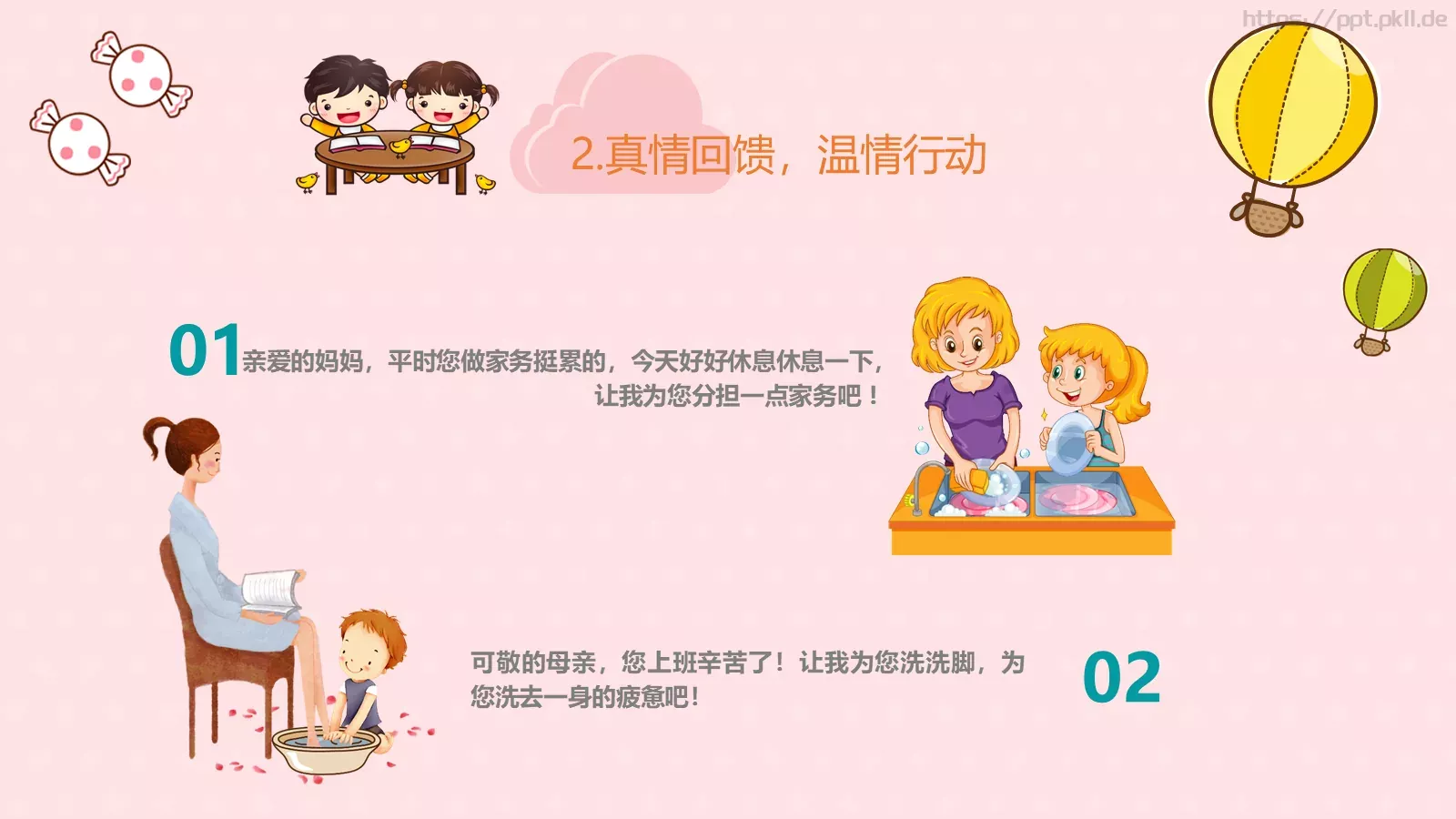 妇女节主题班会PPT模板 第 18 页预览图