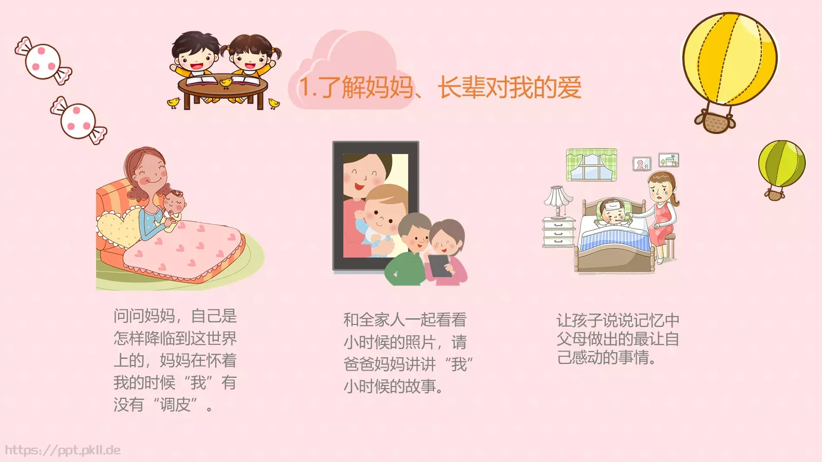 妇女节主题班会PPT模板 第 17 页预览图