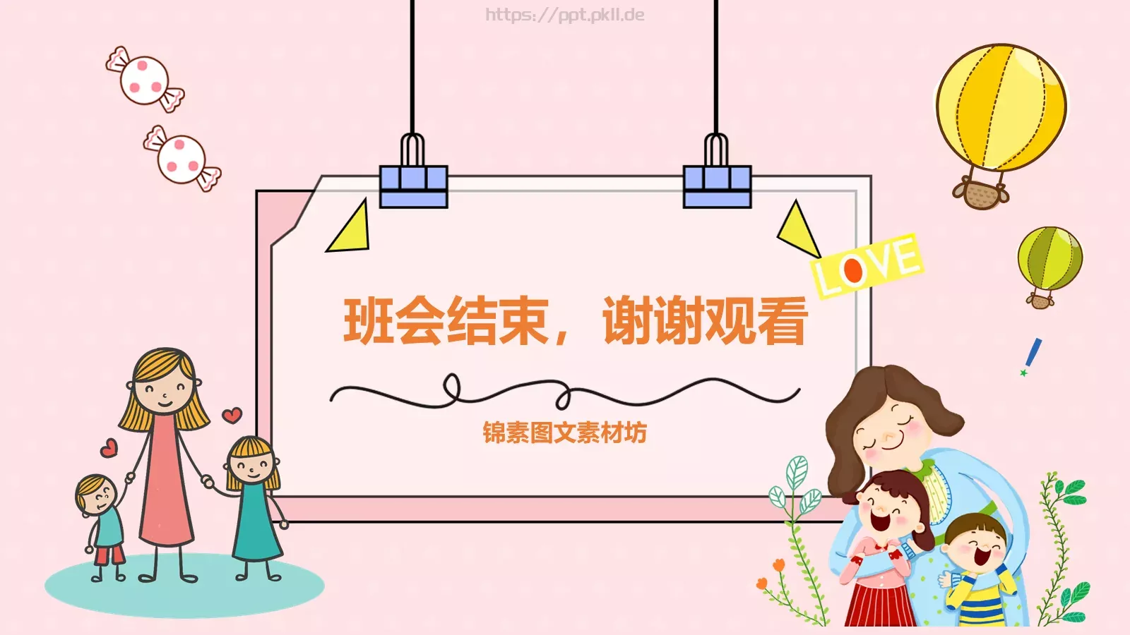 妇女节主题班会PPT模板 第 20 页预览图